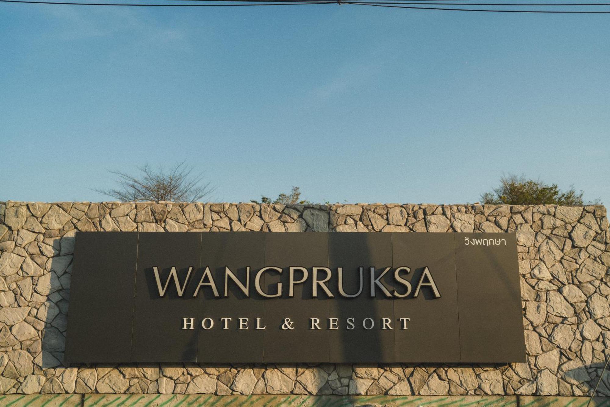 מואקלק Wangpruksa Resort מראה חיצוני תמונה